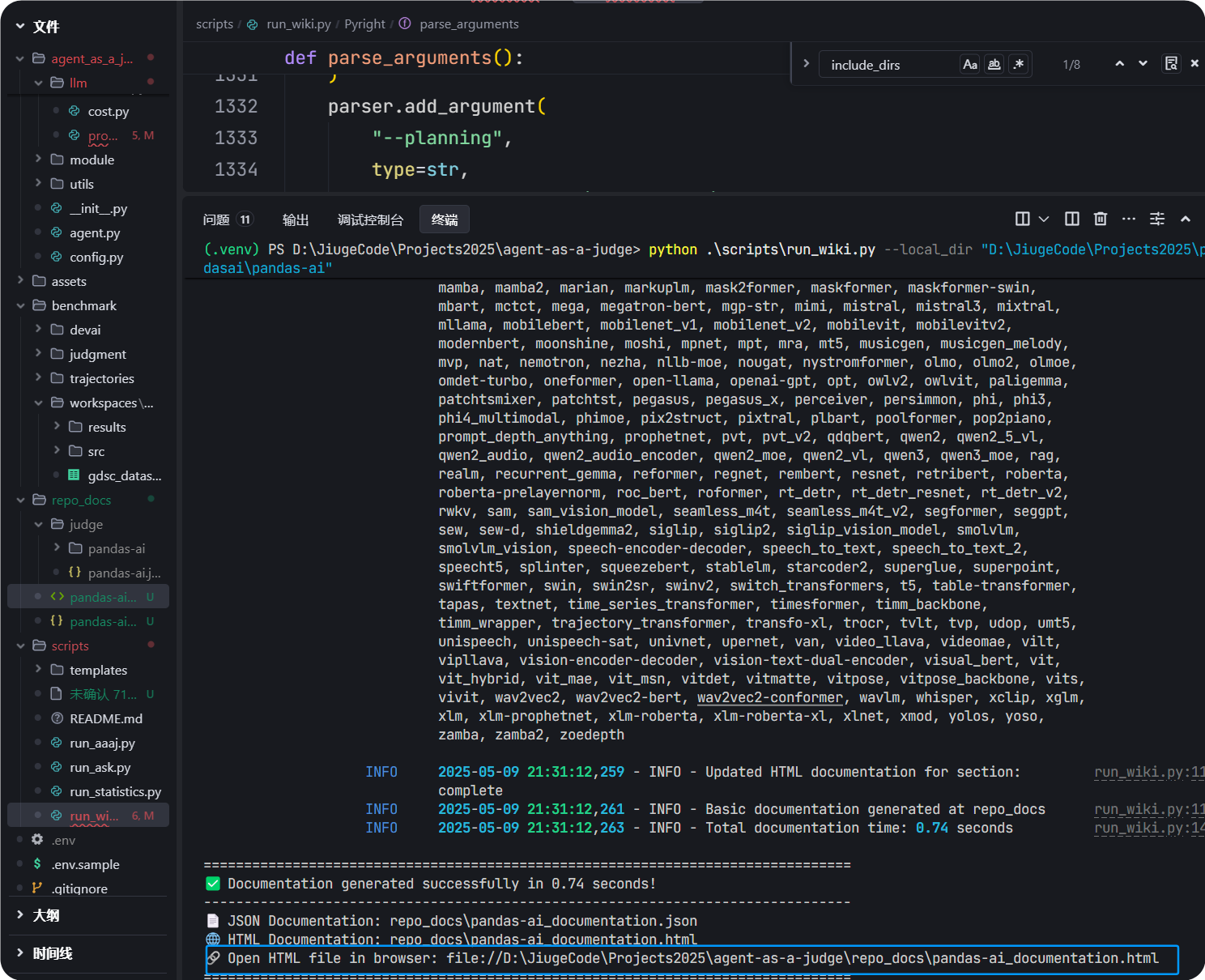图片展示了在VS Code中运行run_wiki.py脚本后的结果界面。左侧是项目文件夹结构，右侧是代码编辑区域，显示了parse_arguments函数代码。下方有绿色进度条，显示“Documentation generated successfully in 0.76 seconds”。最后还弹出提示框，建议在浏览器中打开生成的HTML文件，文件路径为file:///D:/LiupeCode/Projects/2025/agent-es-a-judge/repo_docs/pandas_ai_documentation.html。该图片与上文提到的生成网页但无数据，因访问不了huggingface及科学上网后包报代理错误的情况相关，展示了脚本运行结果。