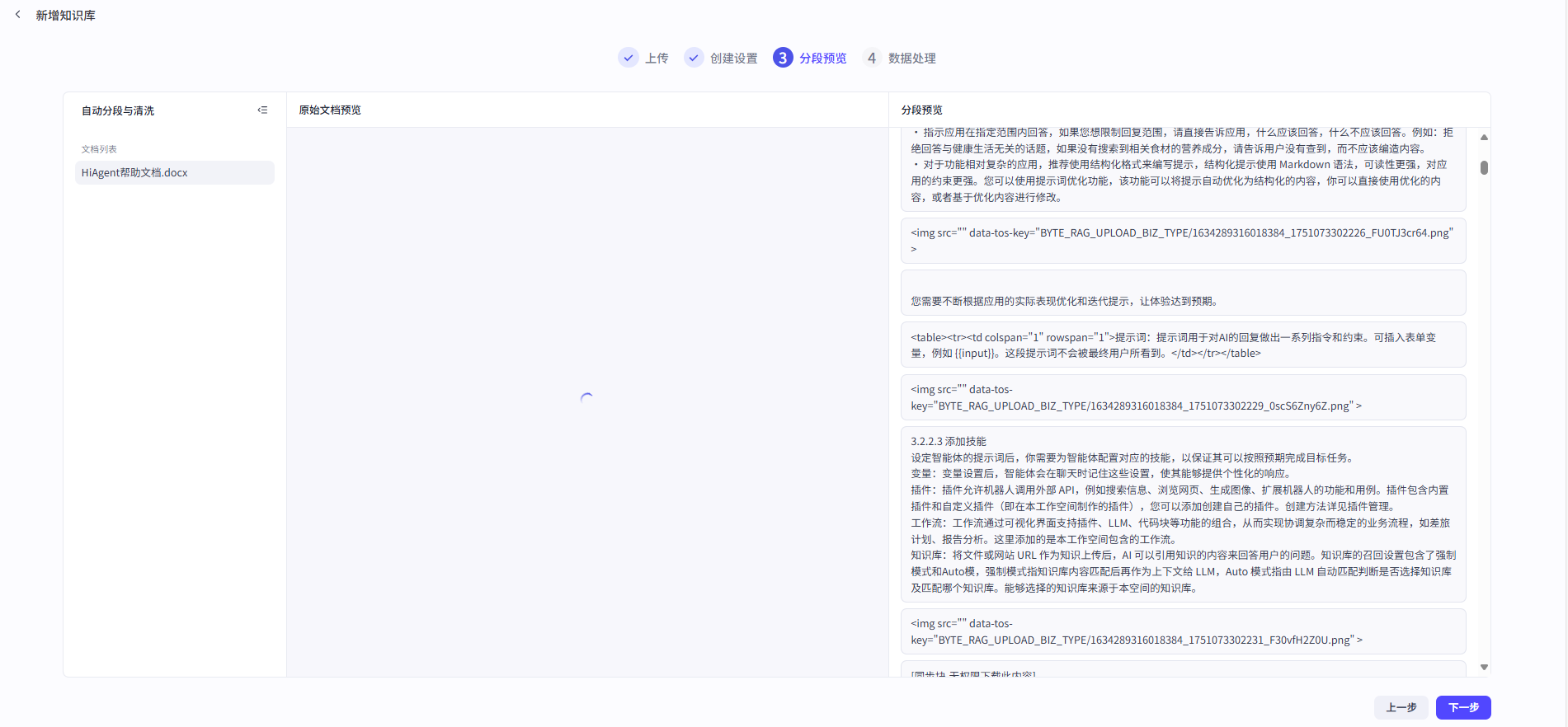 图片展示的是智能体编排助手知识库的新增知识界面。左侧为知识分类与来源，当前选中“文档”。右侧是新增知识内容设定区域，有知识名称、知识描述、知识内容等输入框，还设有知识关联、知识来源、知识类型等下拉选项。右侧还呈现了知识内容示例，包括图片、文字等。该图片与上下文紧密相关，用于说明智能体编排助手知识库建设时，如何进行知识内容的新增与设定。