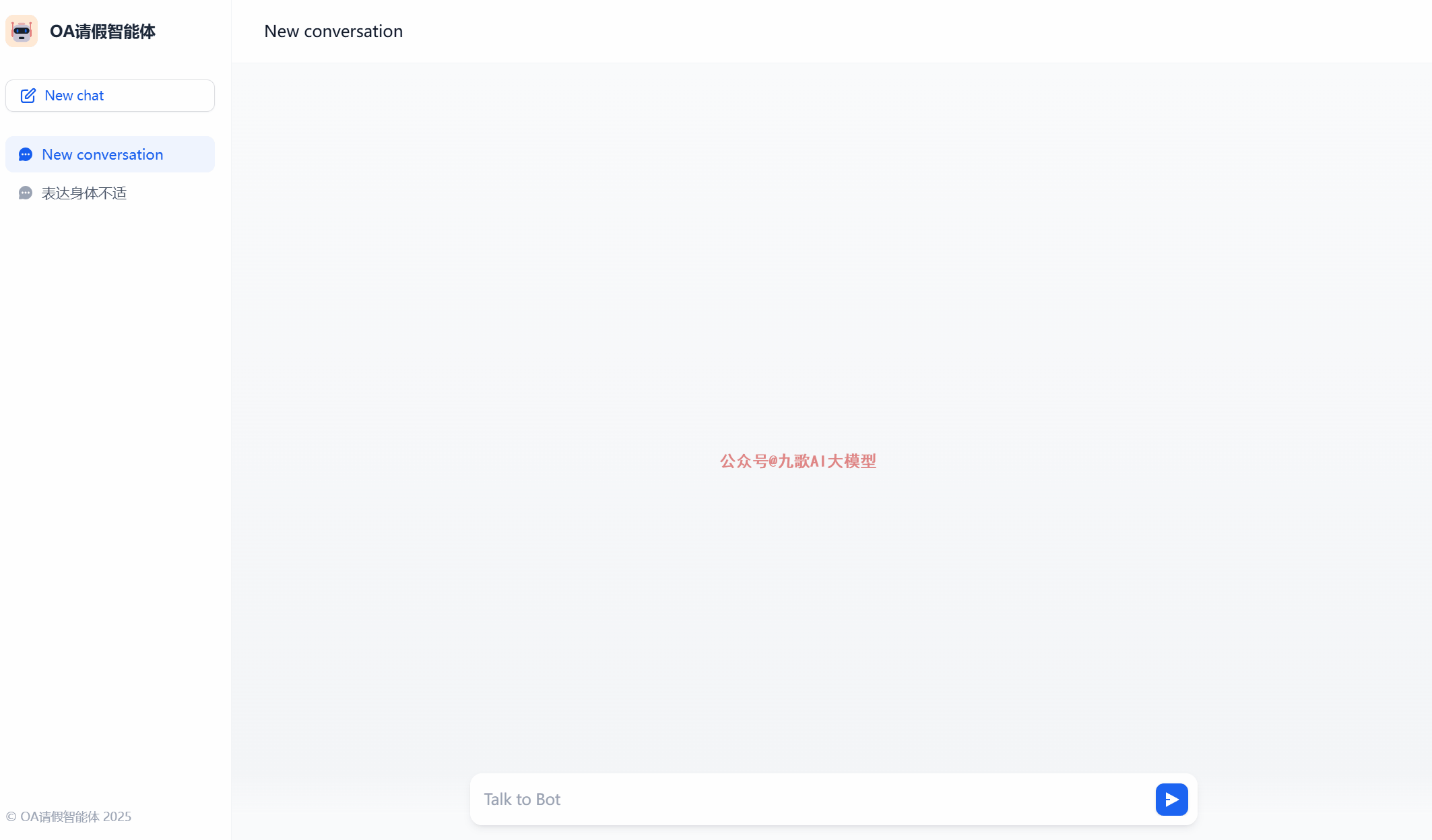 图片展示了Dify中对话流类型智能体的界面。界面上方显示“OA请假智能体”,下方有“New chat”和“New conversation”两个选项,其中“New conversation”被蓝色高亮选中。界面中部有“Talk to Bot”按钮,右下角有蓝色播放图标。该图片与上下文紧密相关,上下文介绍了对话流类型智能体能在对话中理解用户需求,动态规划并执行任务序列,此图直观呈现了Dify中对话流智能体的界面样式。