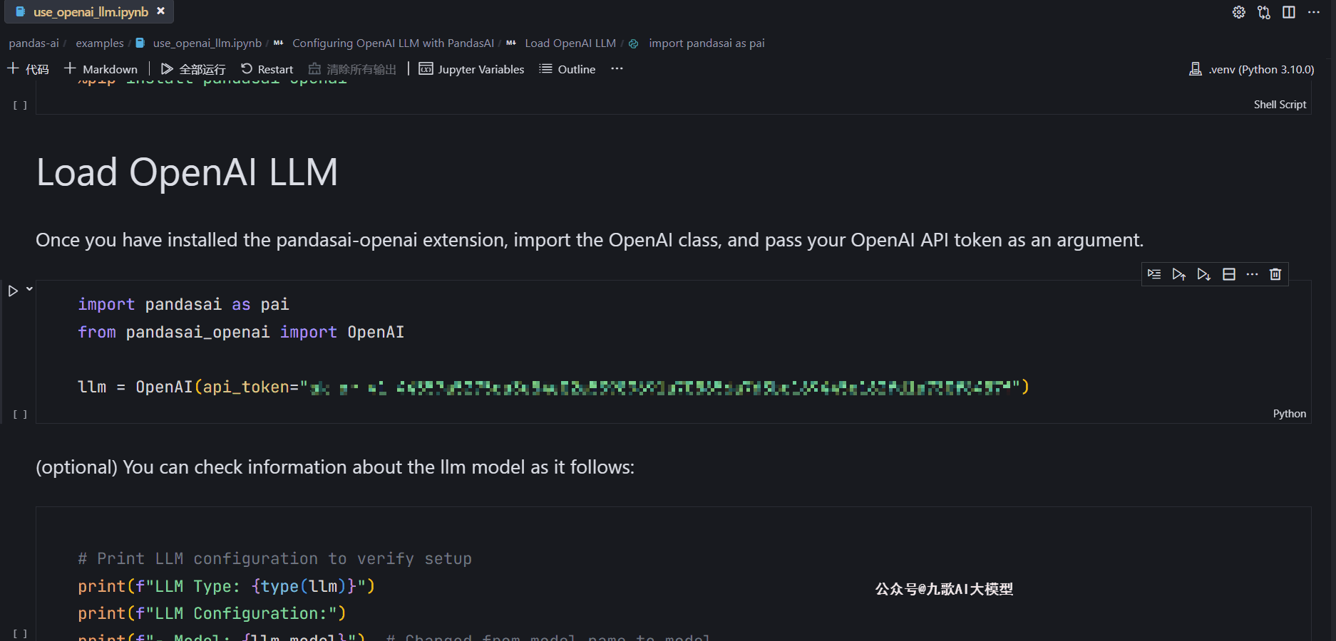 图片展示的是在Trae编辑器中配置pandasai-openai库的代码界面。上方代码导入了pandasai和OpenAI类,通过OpenAI类实例化llm对象,传入api_token参数。下方代码用于打印LLM配置信息,以验证设置。该图片与文档中使用pandasai-openai库进行AI数据分析服务搭建的内容相关,展示了配置代码的具体实现,是配置成功后执行df.chat()函数前的代码准备步骤。